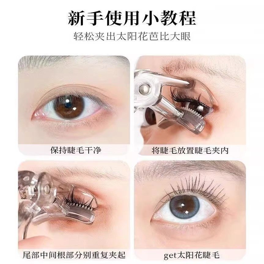 带梳齿睫毛夹广角款无边框局部夹子新手眼睫毛器卷翘定型一夹冲天,淘宝优惠券,粉丝福利购,淘宝优惠卷