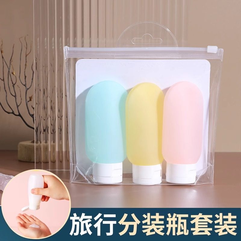 旅行分装瓶洗发水护肤品沐浴露收纳瓶出差旅游洗护用品分小装套装,淘宝优惠券,粉丝福利购,淘宝优惠卷
