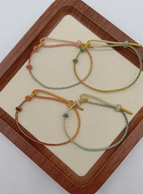 手工编织极细4股渐变色段染线加金半成品手绳可穿转运珠饰品手链