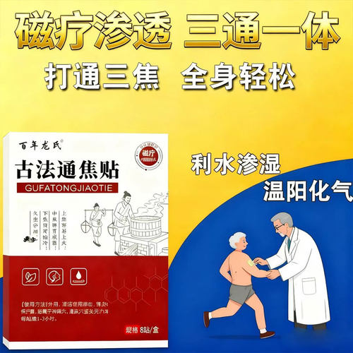 【古法國醫】三焦通肝郁瘀堵脾胃肝胆中焦不通上热下寒全躯 - 图1