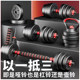 Dumbbells for men's fitness home丨barbell kettlebell combination
