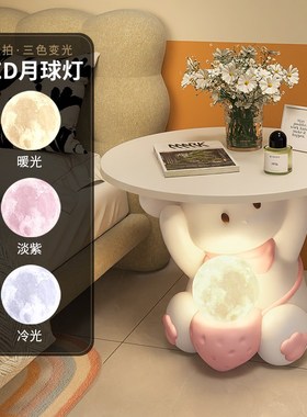 可爱兔子边几客厅卧室床头柜一体灯创意落地摆件电视沙发旁边置物