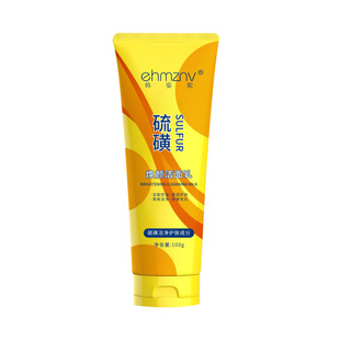 硫磺焕颜洁面乳补水保湿清爽洗面奶