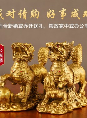 铜戏珠送子麒麟j小摆件一对黄铜麒麟卧室客厅玄关办公室桌面装饰