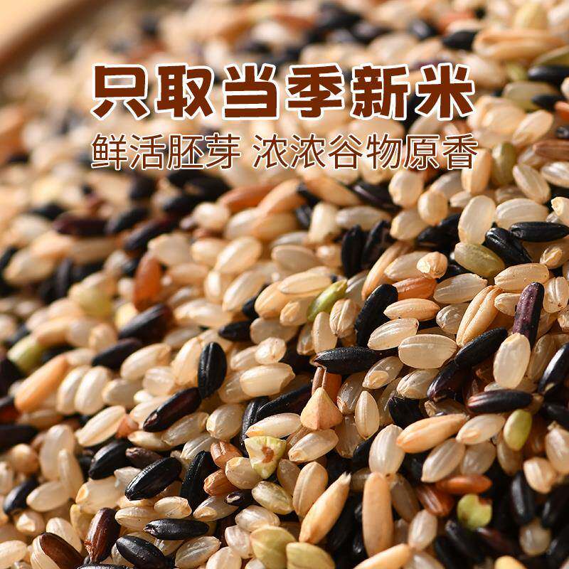 官方旗舰店正宗东北五常低脂七色糙米健身控糖五谷杂粮米粗粮正品,淘宝优惠券,粉丝福利购,淘宝优惠卷