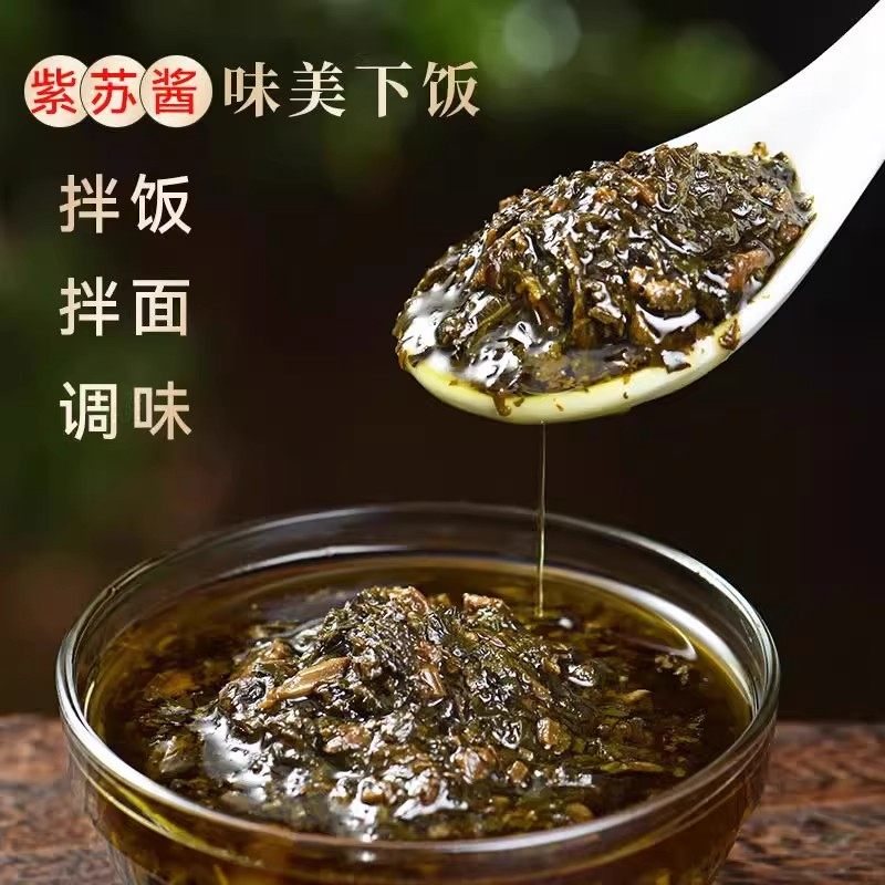 正宗紫苏酱官方旗舰店无添加新鲜香辣原味湖南特色下饭菜开胃菜,淘宝优惠券,粉丝福利购,淘宝优惠卷