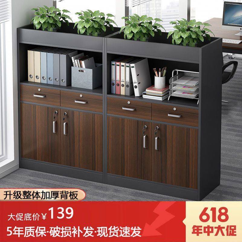 办公文件柜木质带锁柜隔断柜长条柜子矮柜花槽柜员工储物柜收纳柜,淘宝优惠券,粉丝福利购,淘宝优惠卷