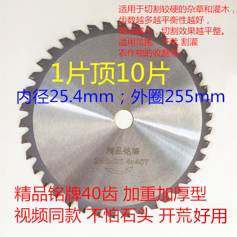 汽油割草机 割灌机配件60齿合金 40齿木工刀片不怕铁钉不怕石头,淘宝优惠券,粉丝福利购,淘宝优惠卷