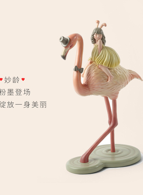 《白夜童话》小鸡磕技火烈鸟摆件艺术品雕塑家居饰品节日生日礼品