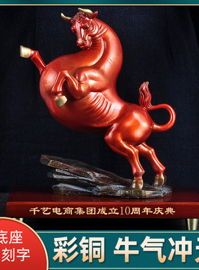 牛气冲天牛摆件招财牛纯铜招财旺市华尔街牛客厅办公室开业工艺品