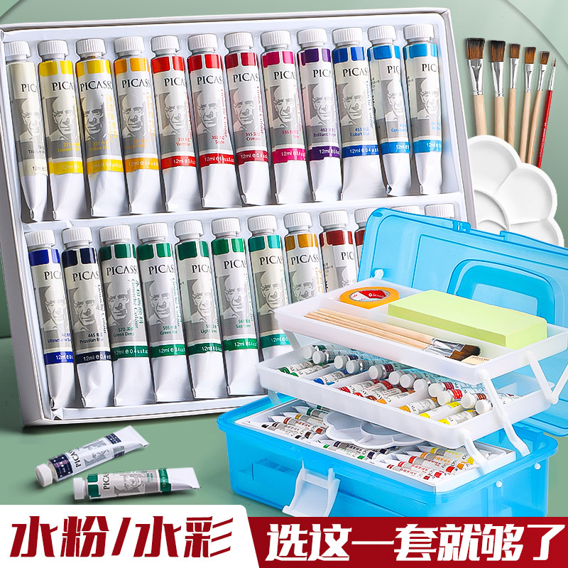 水粉水彩画颜料套装全套儿童无毒幼儿园小学生初学者可水洗12色24,淘宝优惠券,粉丝福利购,淘宝优惠卷