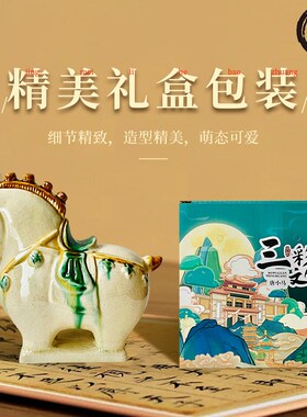 西安旅游文创唐三彩五花马摆件设计感家居摆件陶瓷四色小彩马礼品