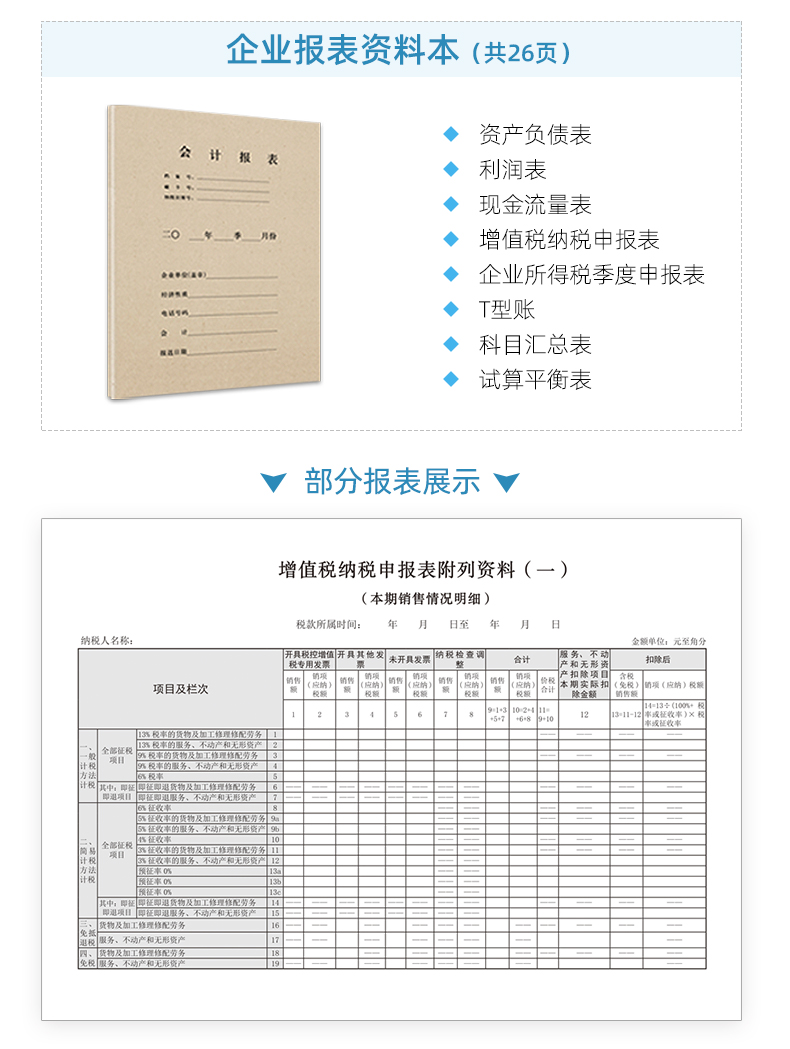 下册会计做账真账实训书籍教材原始单据簿凭证实务实操宝典资料新手工帐模拟教程学盘记账本全套流程封面作工具包企业报税财务软件 - 图1