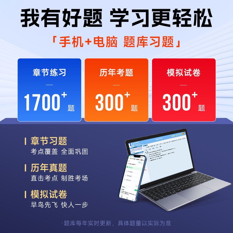 官方备考2027年初级会计师职称教材书辅导学要点马勇讲义历真题试卷练习册必刷题库从业资格证高频速汇编三色笔记实务料之了网课堂