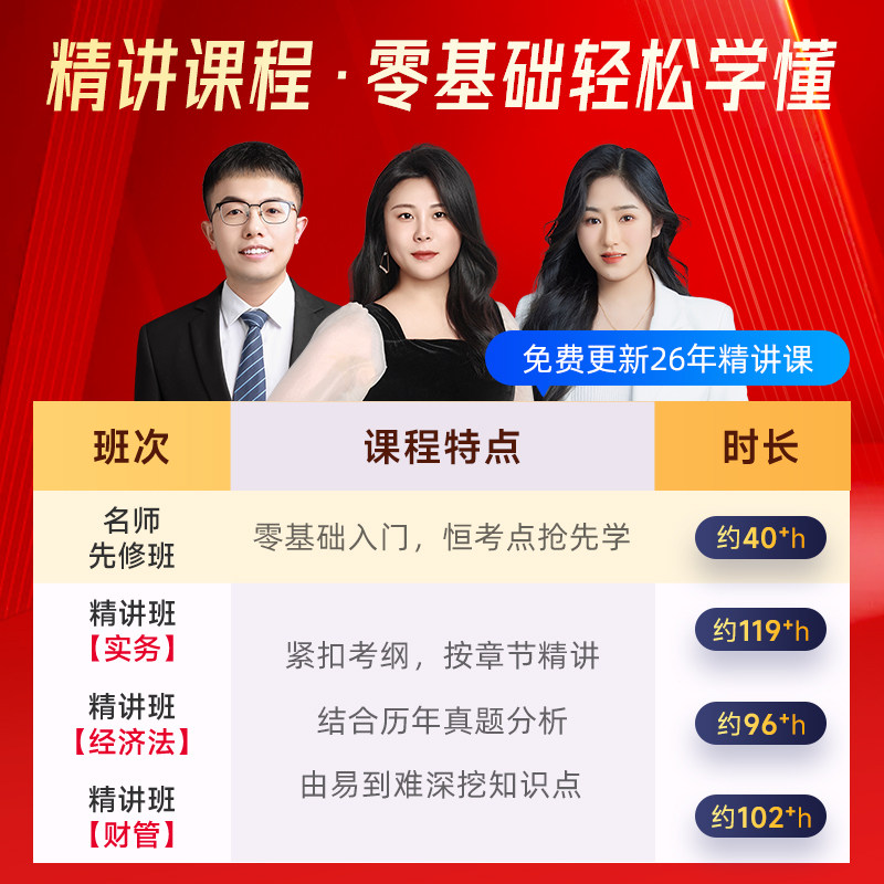 之了课堂2026年中级会计职称师三色笔记学霸高频考点速汇编精讲义重要资料书电子版随身网课程实务教材历年真题母试卷马勇必刷题库