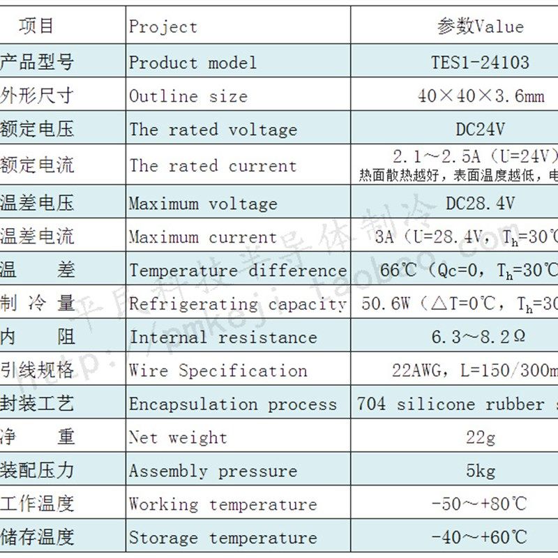 制冷片妍东小功率温差半导体致冷片,淘宝优惠券,粉丝福利购,淘宝优惠卷