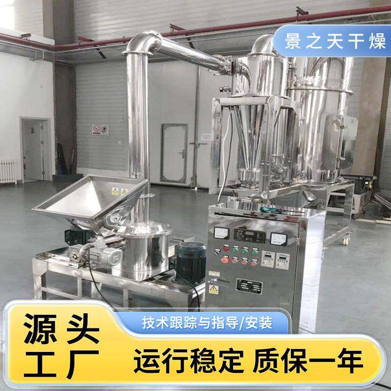 源头工厂超微粉碎机化工原材料食品添加剂大型不锈钢超微粉碎机械,淘宝优惠券,粉丝福利购,淘宝优惠卷