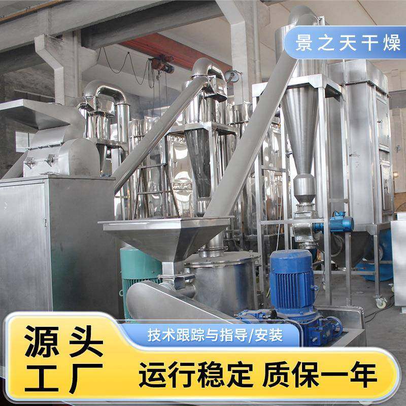 源头工厂超微粉碎机化工原材料食品添加剂大型不锈钢超微粉碎机械,淘宝优惠券,粉丝福利购,淘宝优惠卷