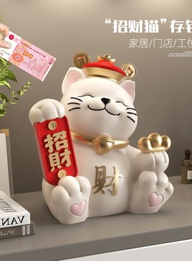 国潮招财猫摆件发财猫存钱罐只进不出店铺收银台桌面装饰开业礼物