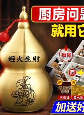 黄铜鸱吻摆件厨房在西北角进门开门见灶对避火龙瓶子正北东螭葫芦