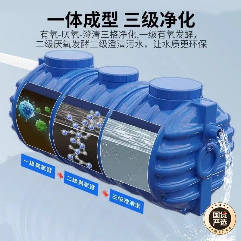 化粪池罐新农村塑料桶家用化粪池地埋式成品加厚厕所隔油池,淘宝优惠券,粉丝福利购,淘宝优惠卷