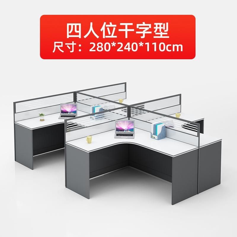 屏风办公桌四人位工位人办公桌椅办公家具员工职员卡座,淘宝优惠券,粉丝福利购,淘宝优惠卷