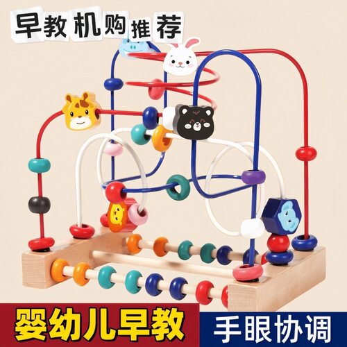 婴儿三线绕珠多功能积木玩具智力串珠男孩女孩宝宝动物蒙氏早教 - 图2
