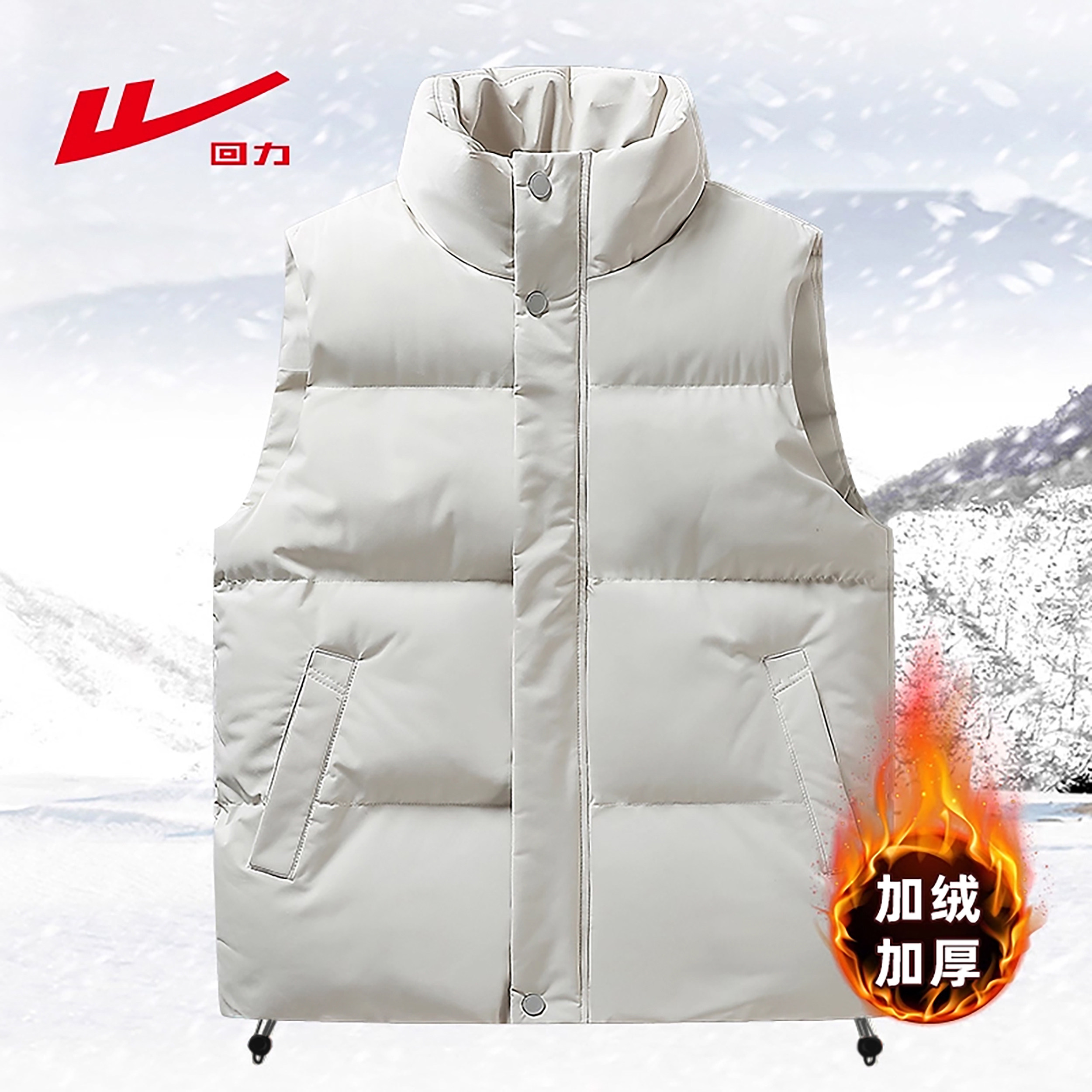 回力立领羽绒棉马甲男秋冬季2025新款防风防水加厚保暖背心外套女,淘宝优惠券,粉丝福利购,淘宝优惠卷