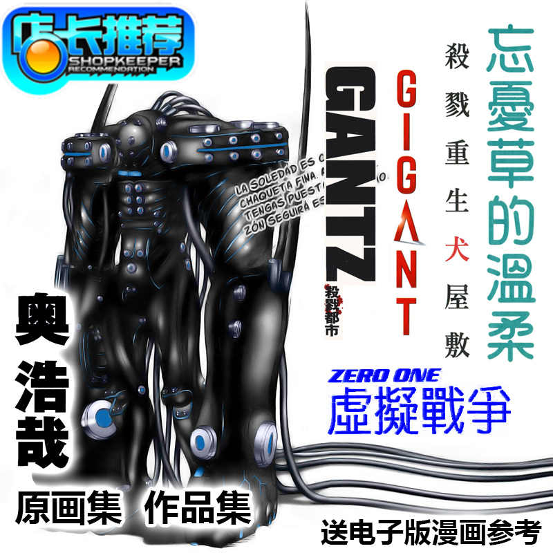 奥浩哉 新人首单立减十元 21年11月 淘宝海外 奥浩哉 新人首单立减十元 21年11月 淘宝海外