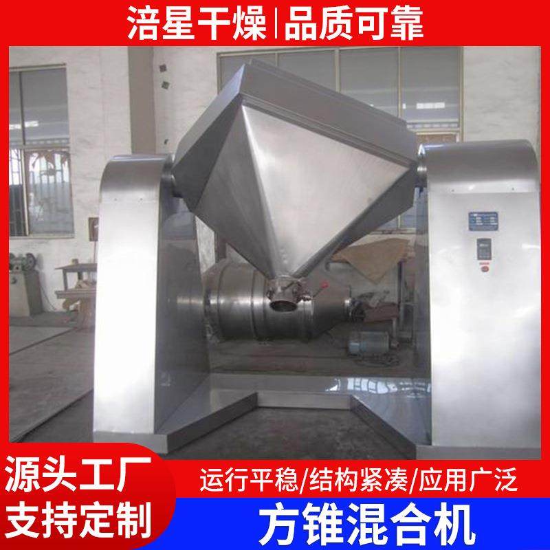 方锥混合机米粉食品立式混合机不锈钢粉末颗粒方锥混合设备,淘宝优惠券,粉丝福利购,淘宝优惠卷