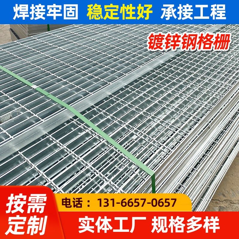 热镀锌钢格栅板排水沟盖板光伏电厂平台楼梯踏步板洗车房网格栅板,淘宝优惠券,粉丝福利购,淘宝优惠卷