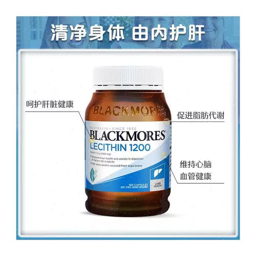 Капсулы соевого лецитина Blackmores для семей среднего и пожилого возраста 160 капсул 26.2F