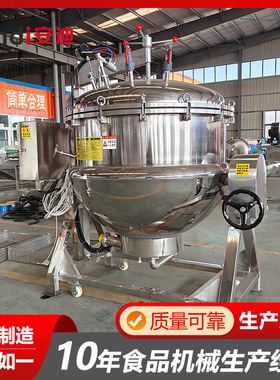 大型高温高压粽子蒸煮锅自动提筐大骨立式高压锅商用肉粽蒸煮锅
