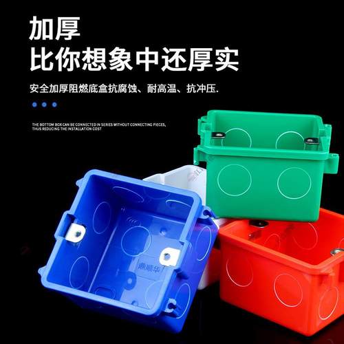 全冲孔拼装线盒86型可连体暗盒高强度通用暗装开关插座底盒 - 图0