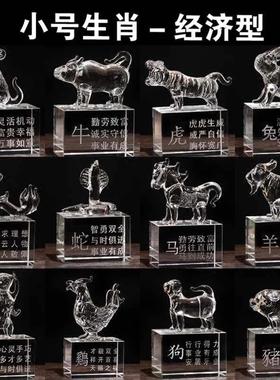 生肖属相家居玻璃酒柜招财摆件工艺鼠牛虎兔龙蛇马羊猴鸡狗猪定制