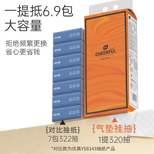 植护大包悬挂式抽纸家用实惠装整箱纸巾厕所挂式纸巾厨房擦手纸张 - 图1