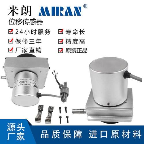 米朗MPS-M-mA拉线拉绳直线位移传感器本安防爆型闸门开度裂缝编码 - 图2