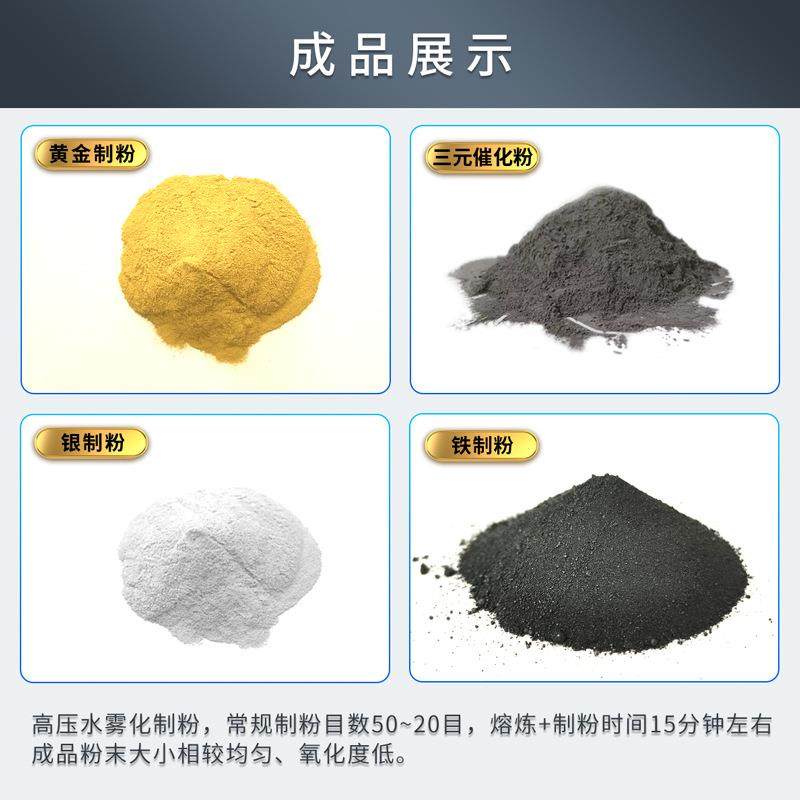 水雾化制粉机 50-200目金银铜粉末制造设备 贵金属粉末生产设备,淘宝优惠券,粉丝福利购,淘宝优惠卷