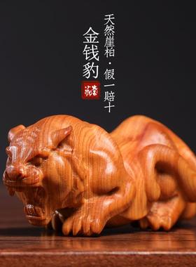 天然崖柏木实木一体雕刻创意金钱豹家居装饰品文玩转运手把件摆件
