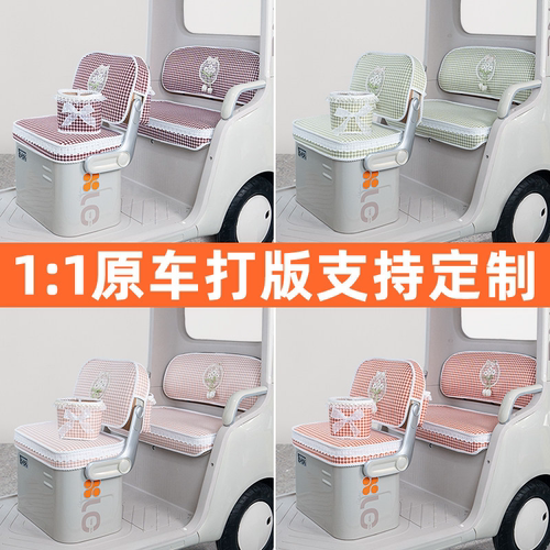 适用台铃DC2云途电动三轮车专用座套坐垫套脚垫小配件装饰品内饰 - 图0