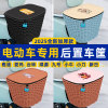Electric car rear storage bag battery car rear basket trunk trunk storage artifact helmet storage