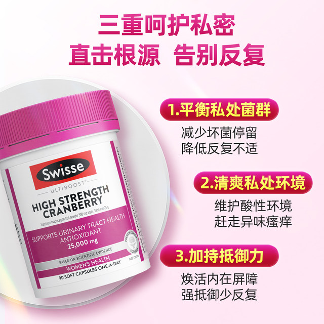 ແຄບຊູນ Cranberry Essence ຂອງແມ່ຍິງ Swisse