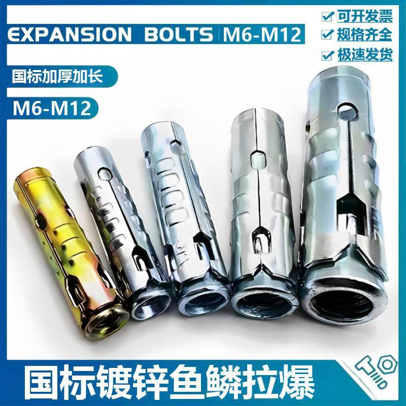 鱼鳞拉爆连体拉爆吊杆丝杆三件套内爆内膨胀吊顶丝杆加厚拉爆包邮,淘宝优惠券,粉丝福利购,淘宝优惠卷