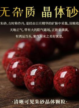 原矿晶体朱砂手串湘西特级原石辰砂男女蛇年本命年手链情人节礼物