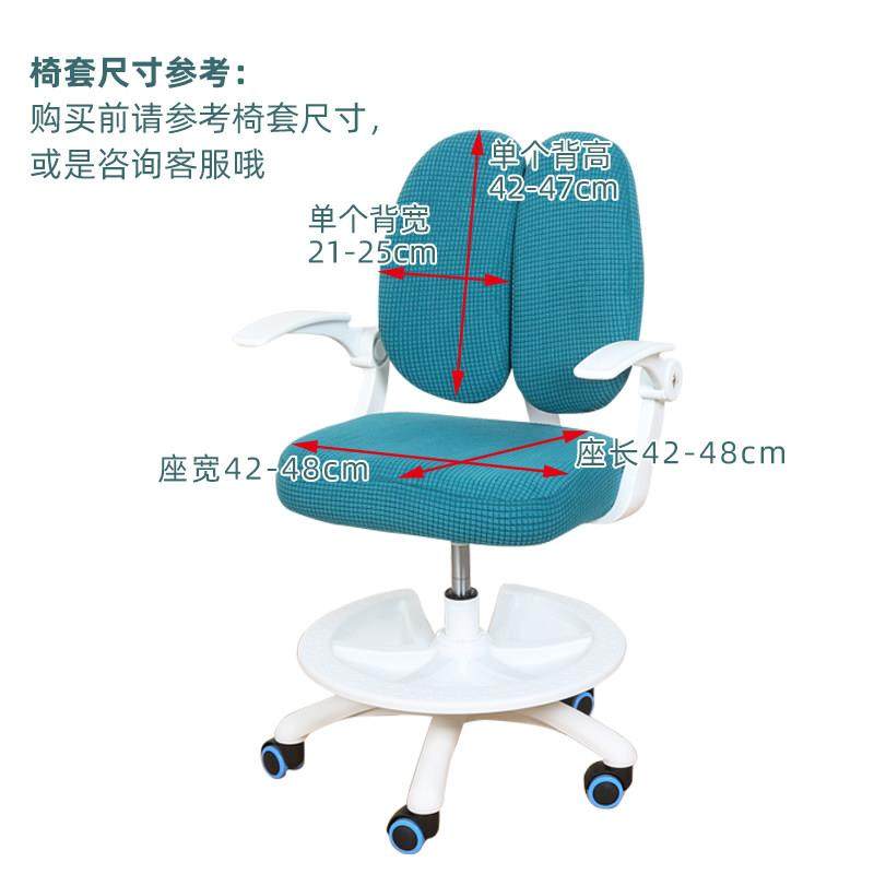 儿童学习书桌椅套加厚通用双靠背分体幼儿写字桌椅座套学生转椅套,淘宝优惠券,粉丝福利购,淘宝优惠卷