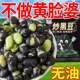 Crispy fried black beans, cooked black beans, snacks, nuts, roasted seeds and nuts, snacks, green core black beans, large particles, small package snacks