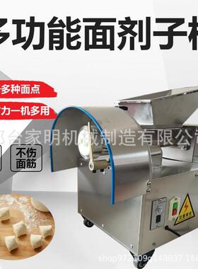 面团分割机全自动一次成型面剂子机定量连续切面团剂机商用芋圆机