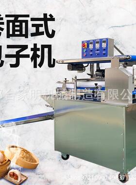 商用小笼包包馅机仿手工卷面式包子机多功能生煎包蒸包子机