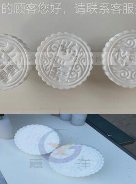 型月饼机 不钢广式拍饼机 锈智月饼成84型机新小型能商用月饼机