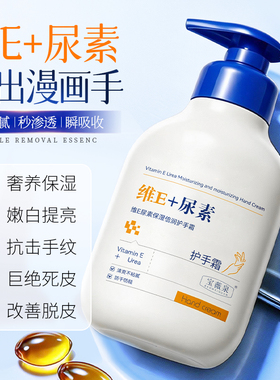 【官方】维E香氛护手霜补水保湿